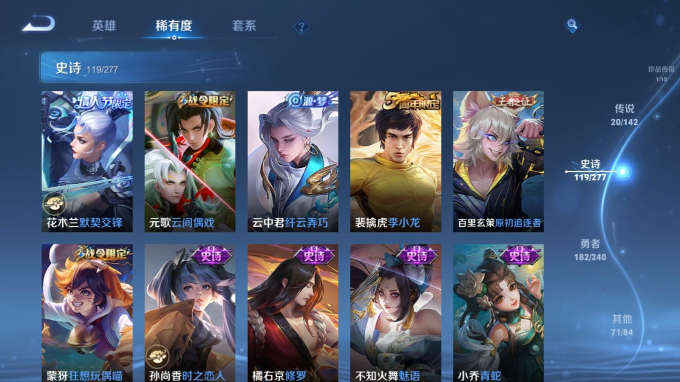 WZQM4329840王者荣耀账号详情图17