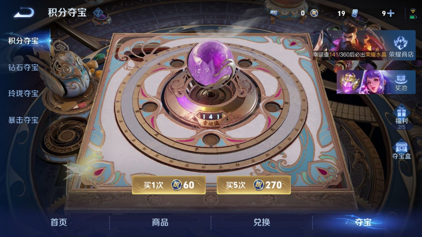 WZQM4329840王者荣耀账号详情图26