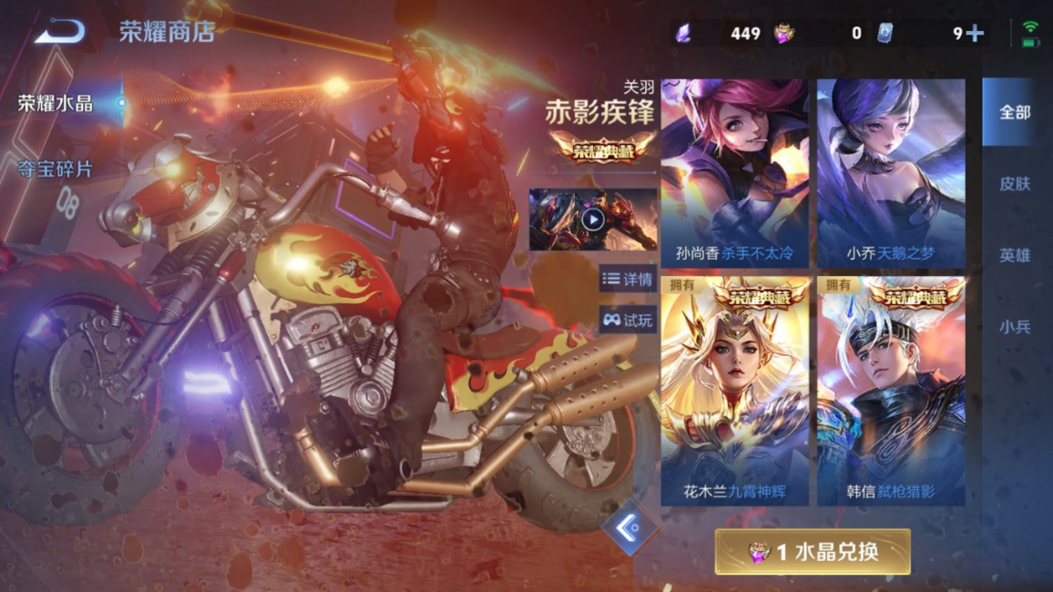 WZQM4329840王者荣耀账号详情图27