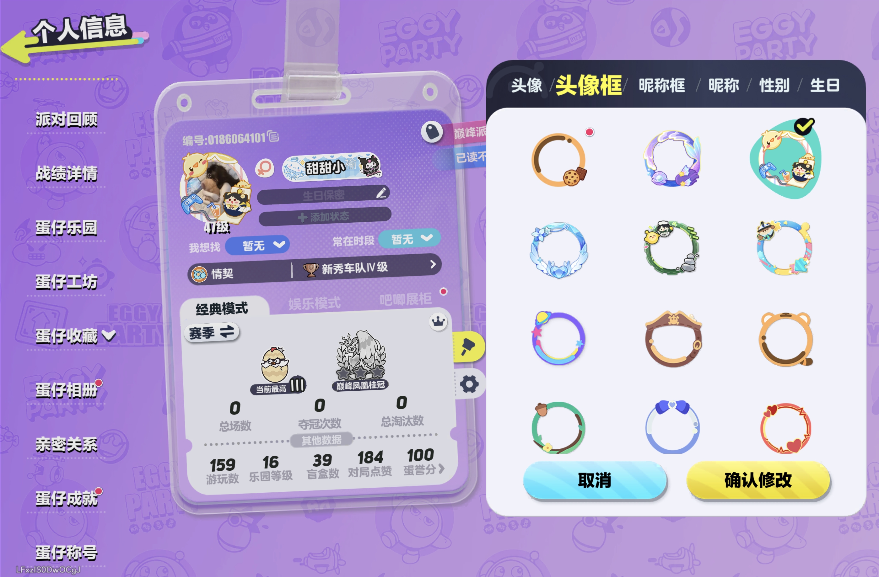 DZXB40795蛋仔派对账号详情图2
