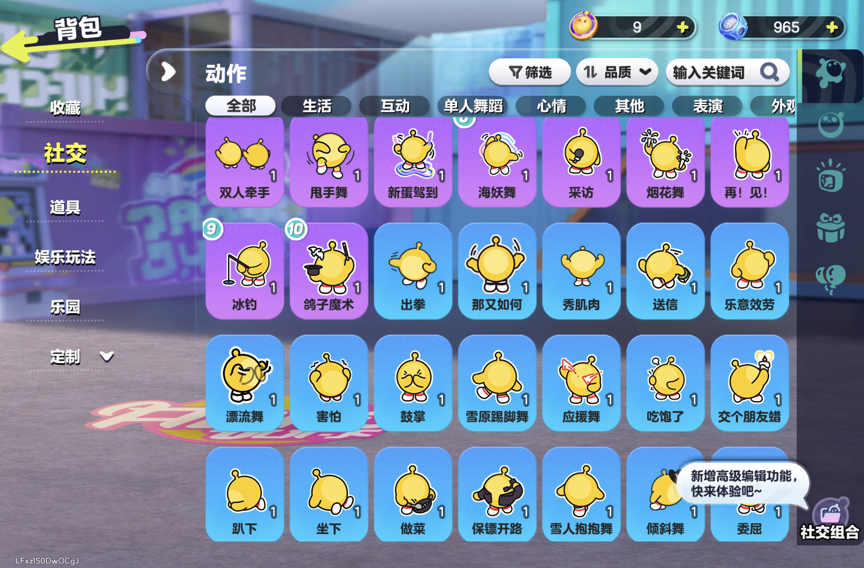 DZXB40795蛋仔派对账号详情图10