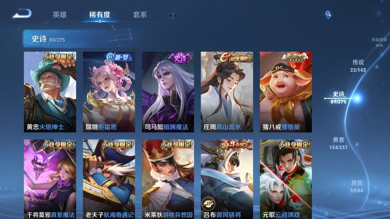 WZQM4330828王者荣耀账号详情图12