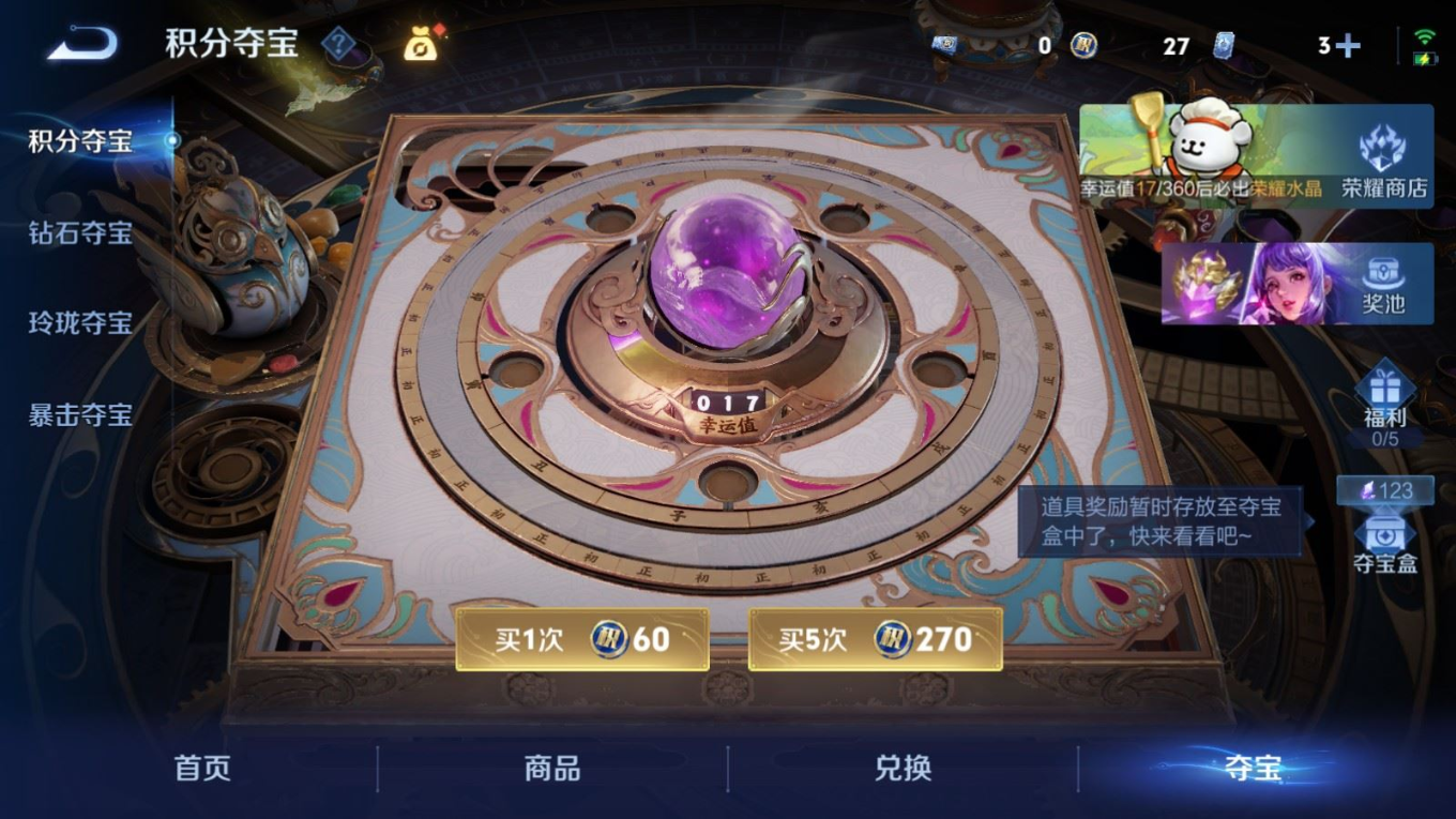 WZQM4330828王者荣耀账号详情图22