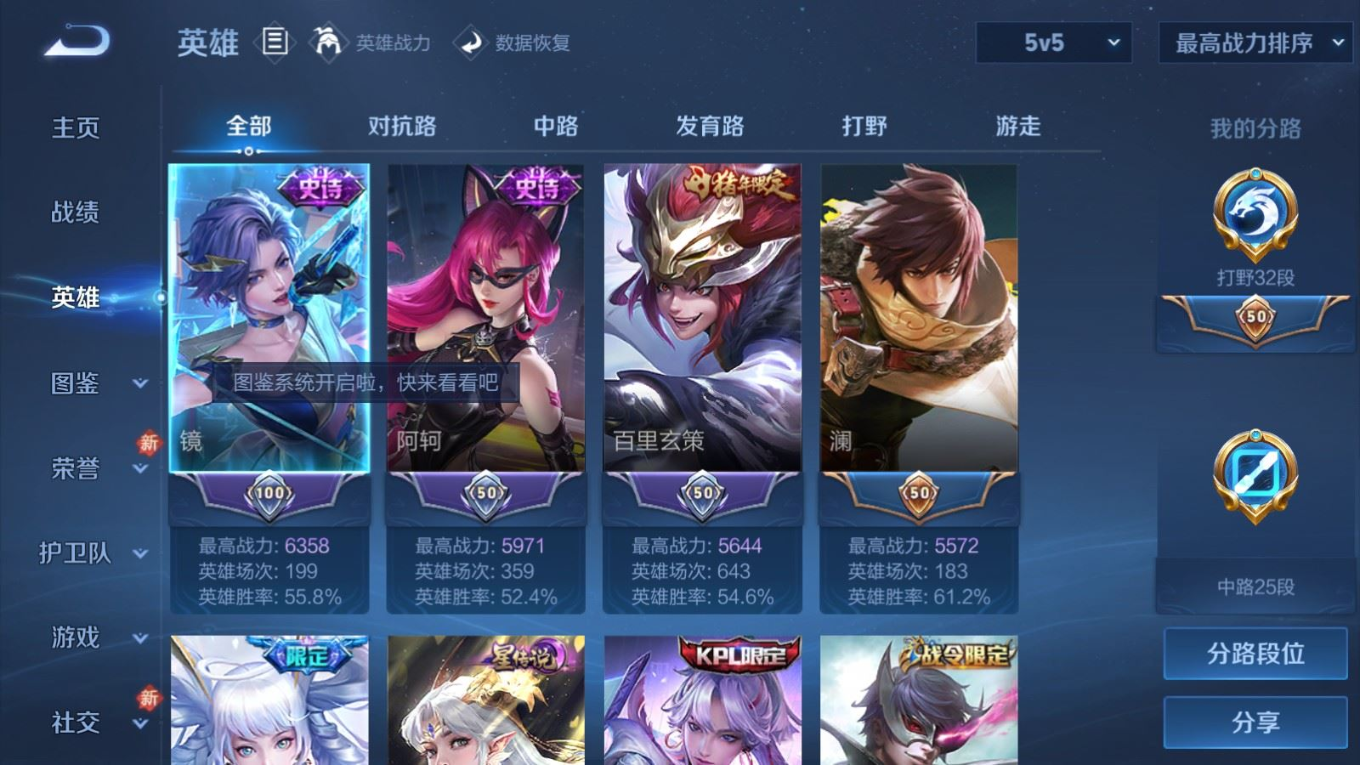 WZQM4324437王者荣耀账号详情图5