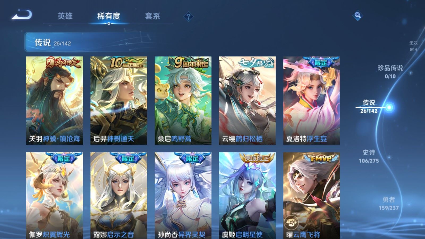 WZQM4324437王者荣耀账号详情图8