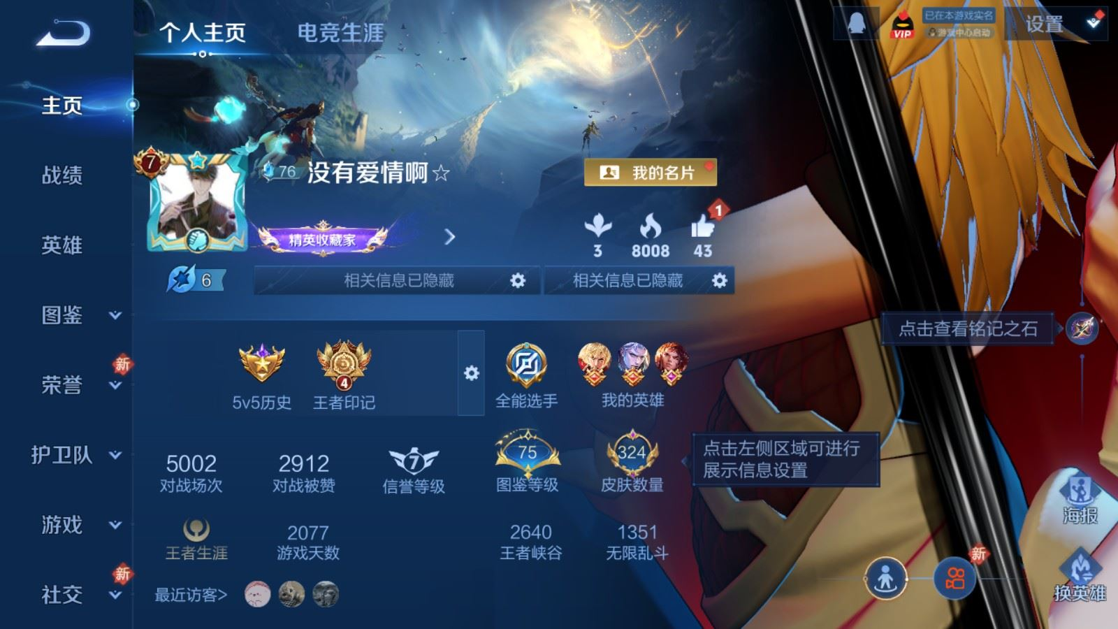 WZQM4325329王者荣耀账号详情图3