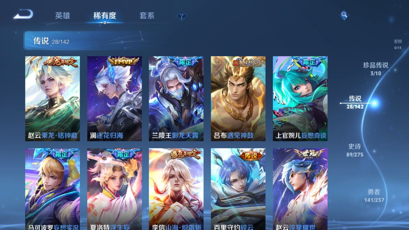 WZQM4325329王者荣耀账号详情图9