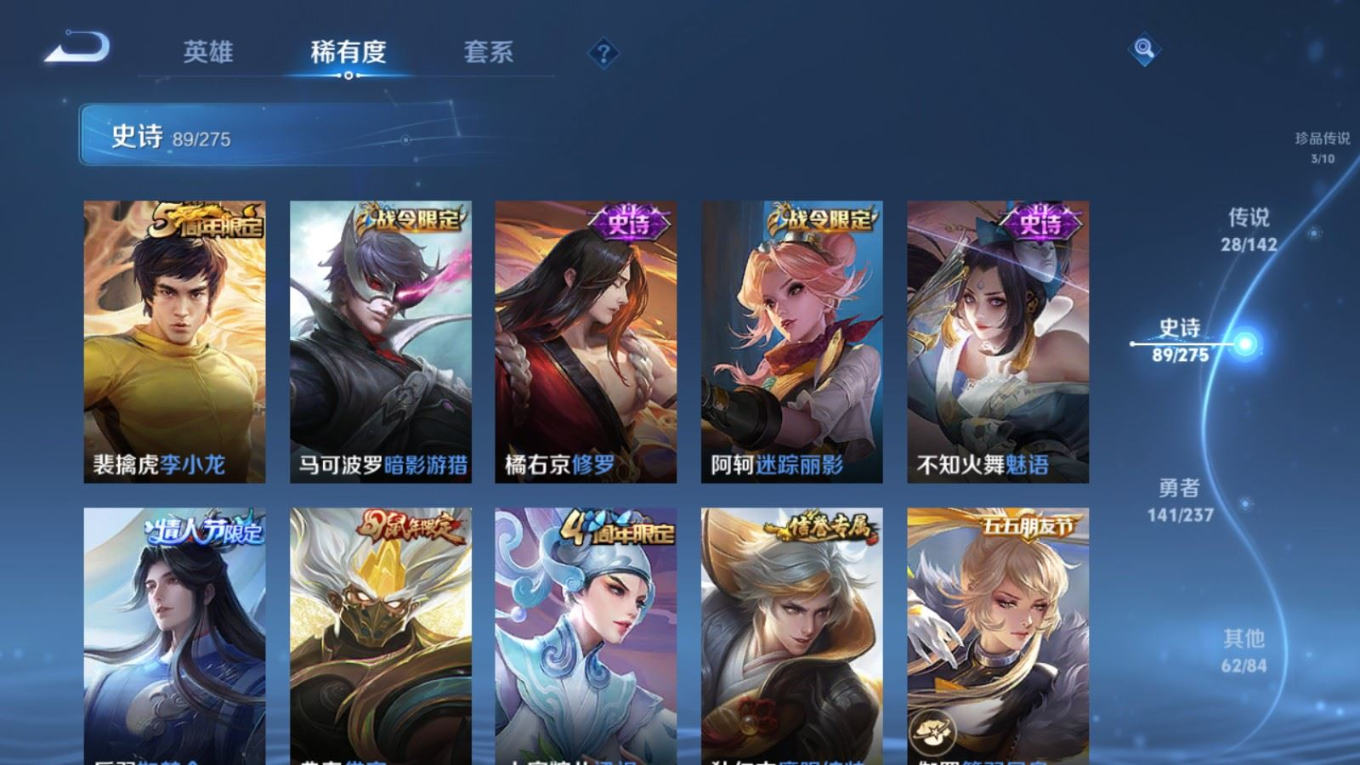 WZQM4325329王者荣耀账号详情图15