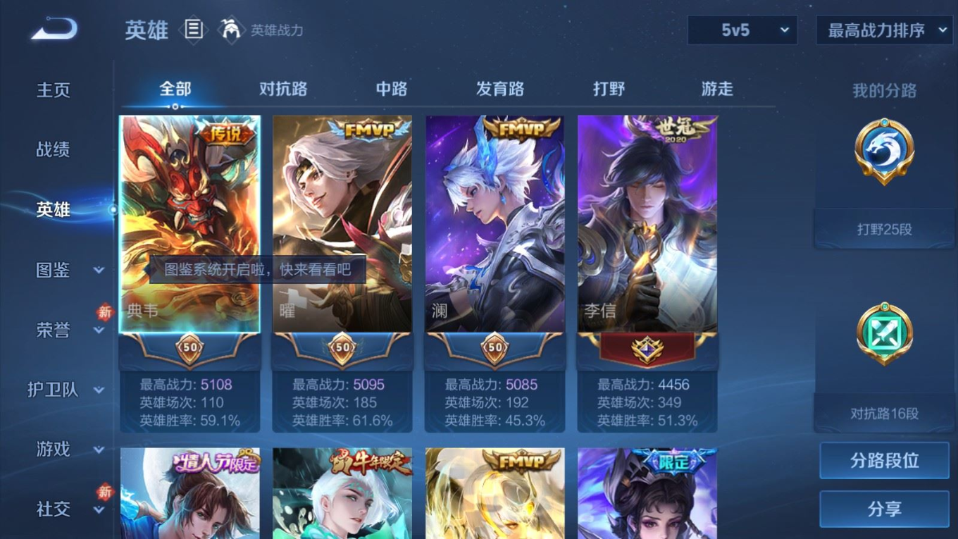 WZQM4328378王者荣耀账号详情图5