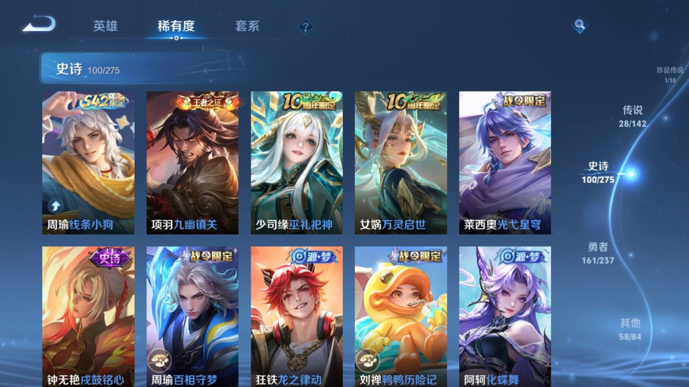 WZQM4328378王者荣耀账号详情图13