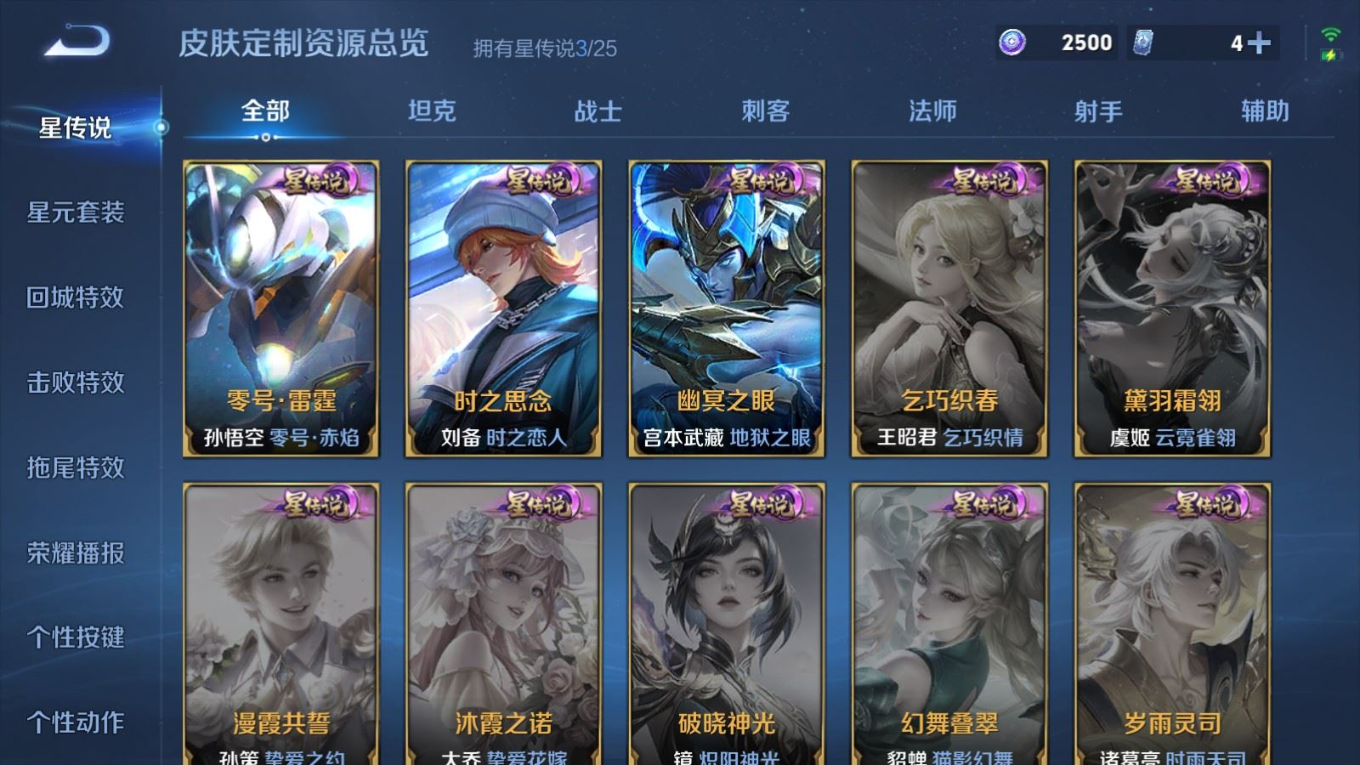 WZQM4328378王者荣耀账号详情图24