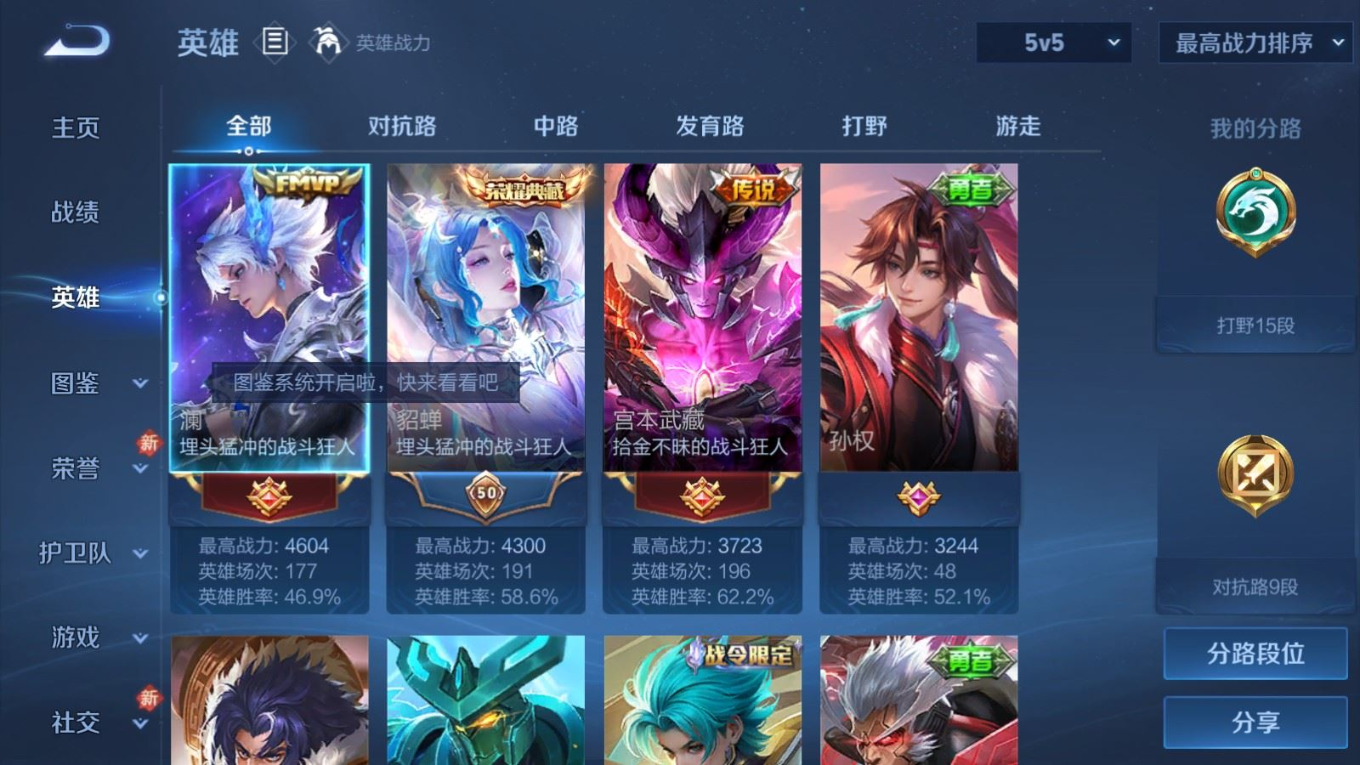 WZQM4328719王者荣耀账号详情图5