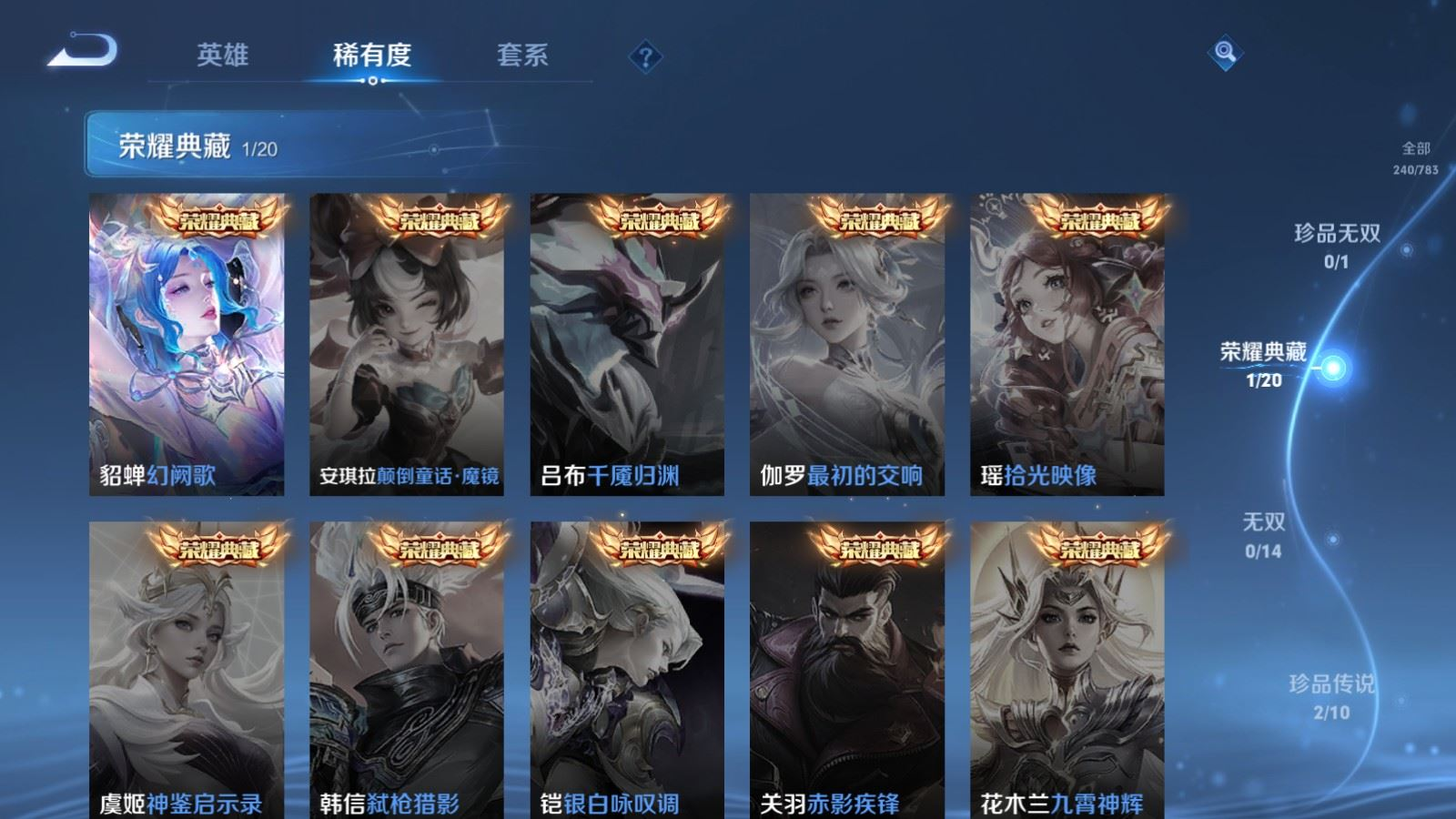 WZQM4328719王者荣耀账号详情图6