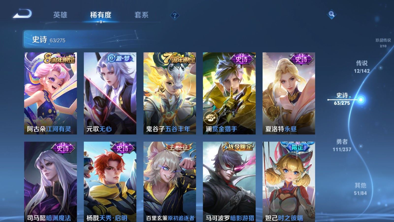 WZQM4328719王者荣耀账号详情图13