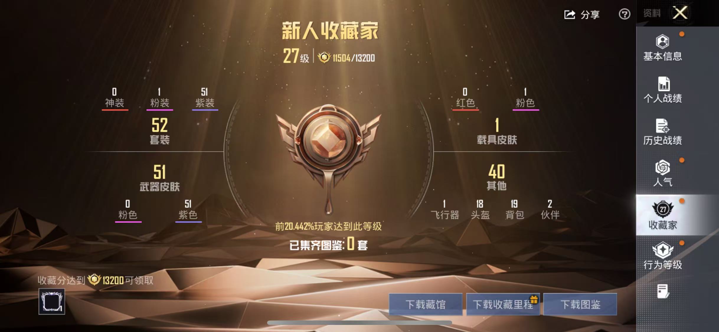HPCMW4199523和平精英账号详情图7
