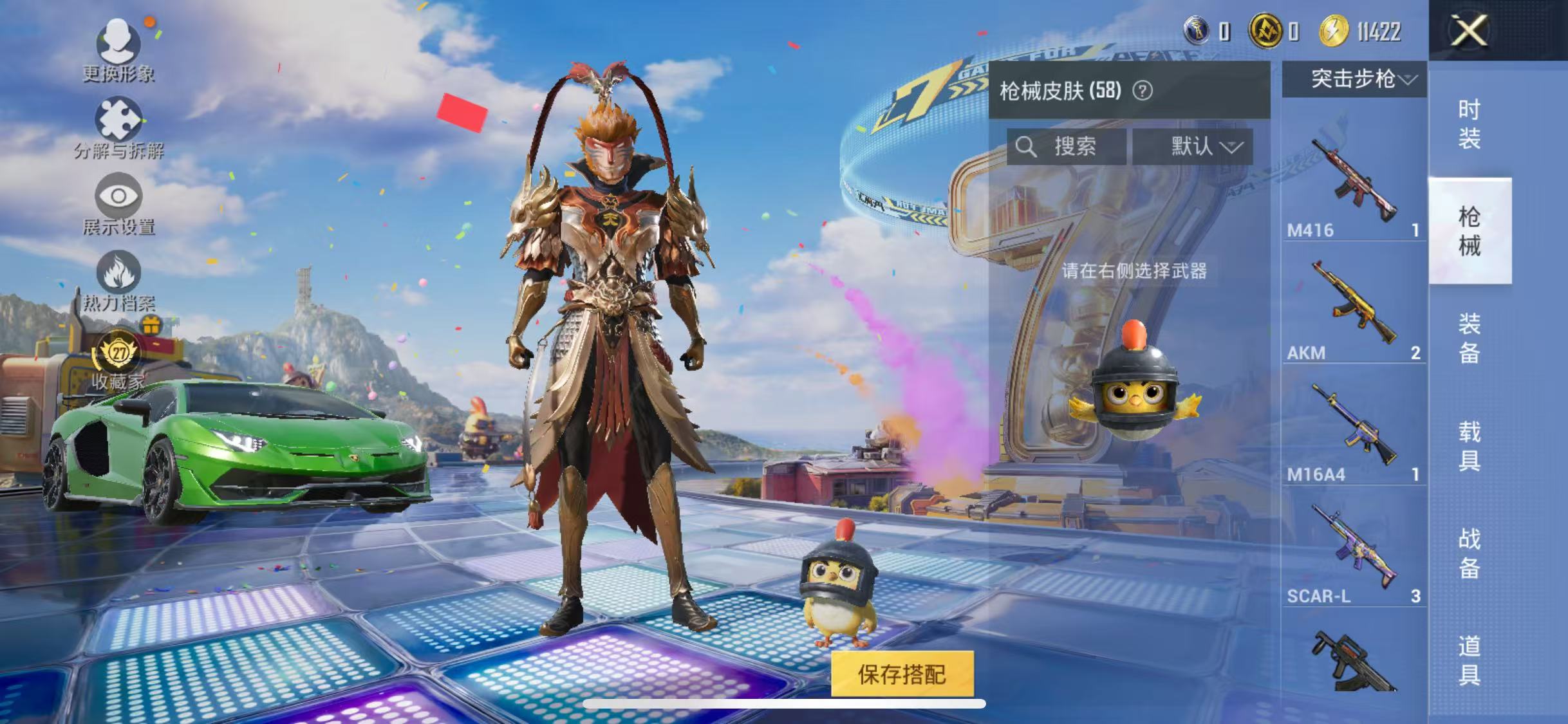 HPCMW4199523和平精英账号详情图8