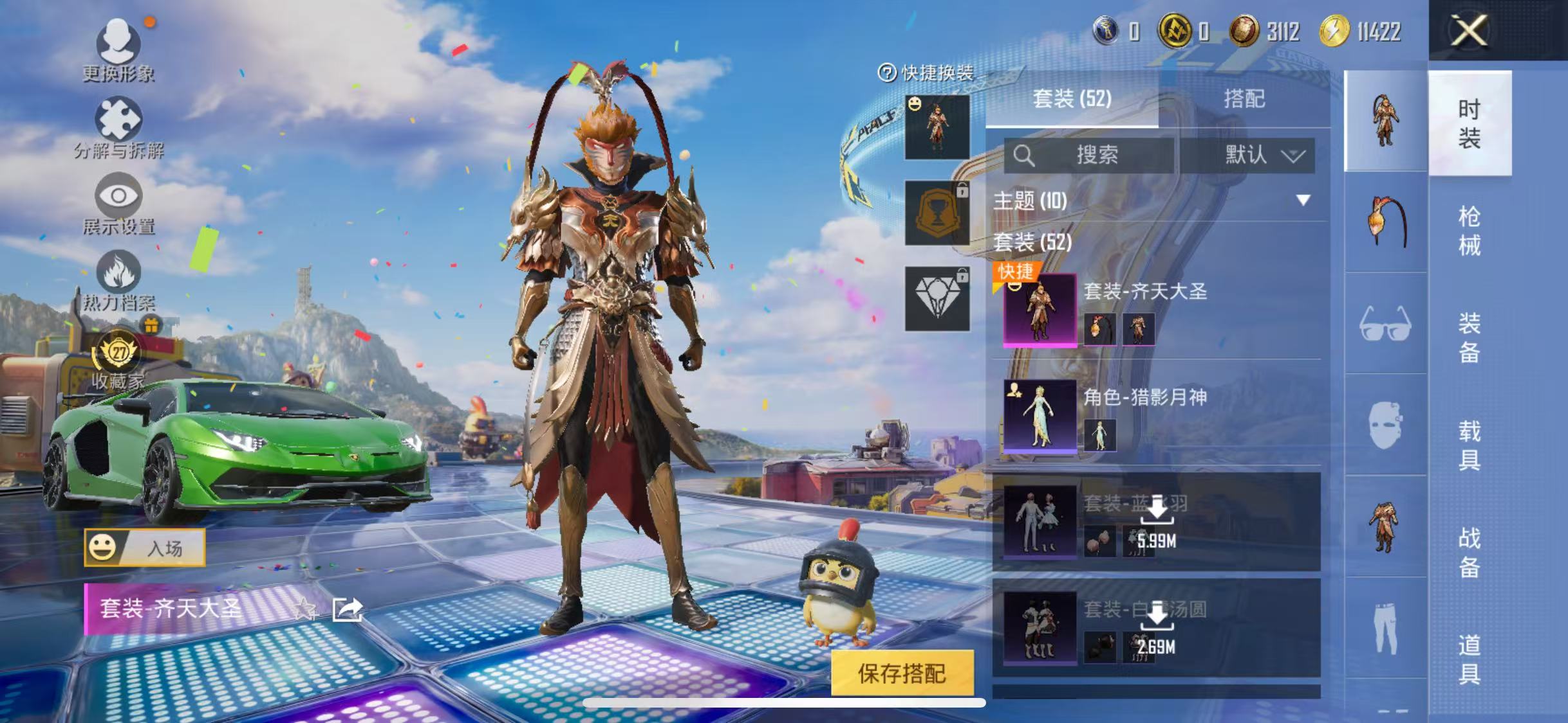 HPCMW4199523和平精英账号详情图10