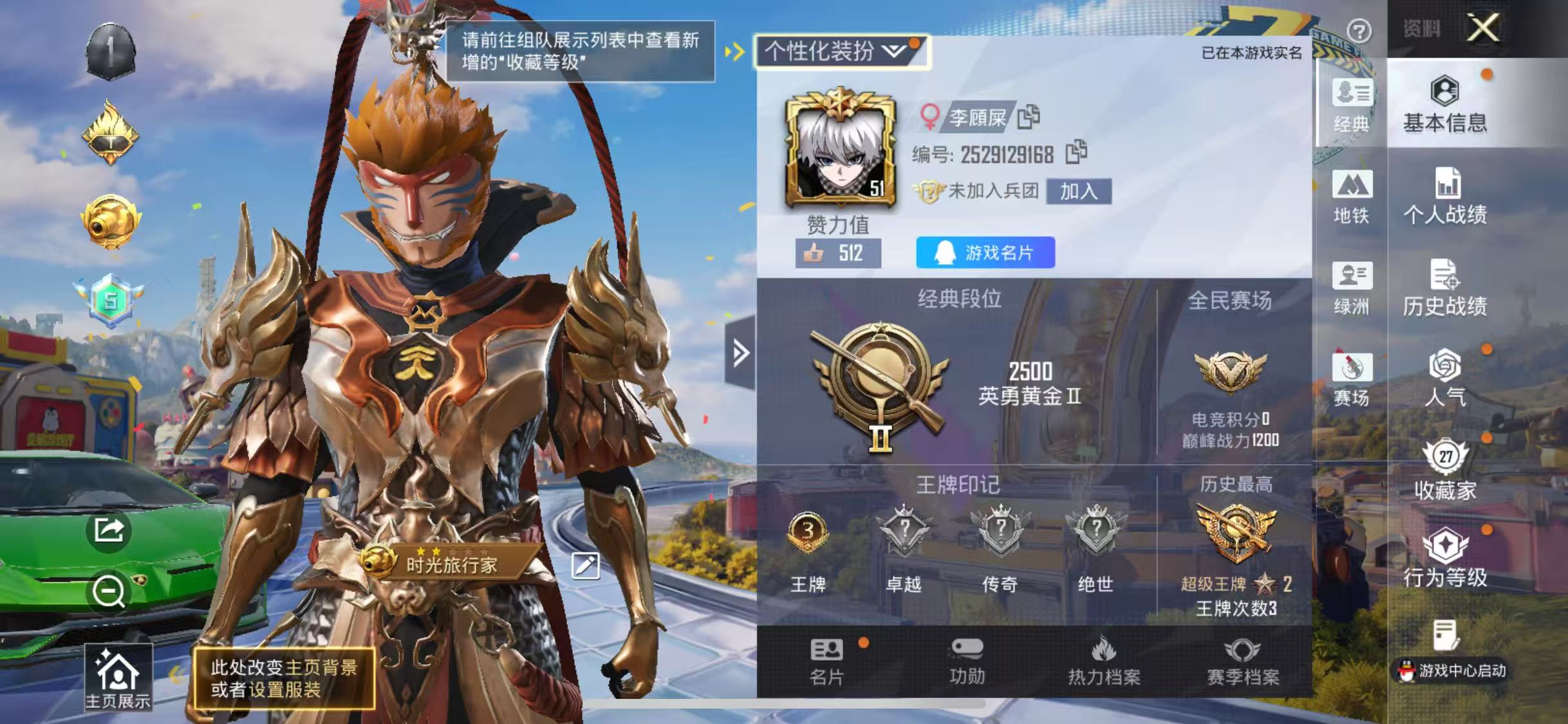 HPCMW4199523和平精英账号详情图3