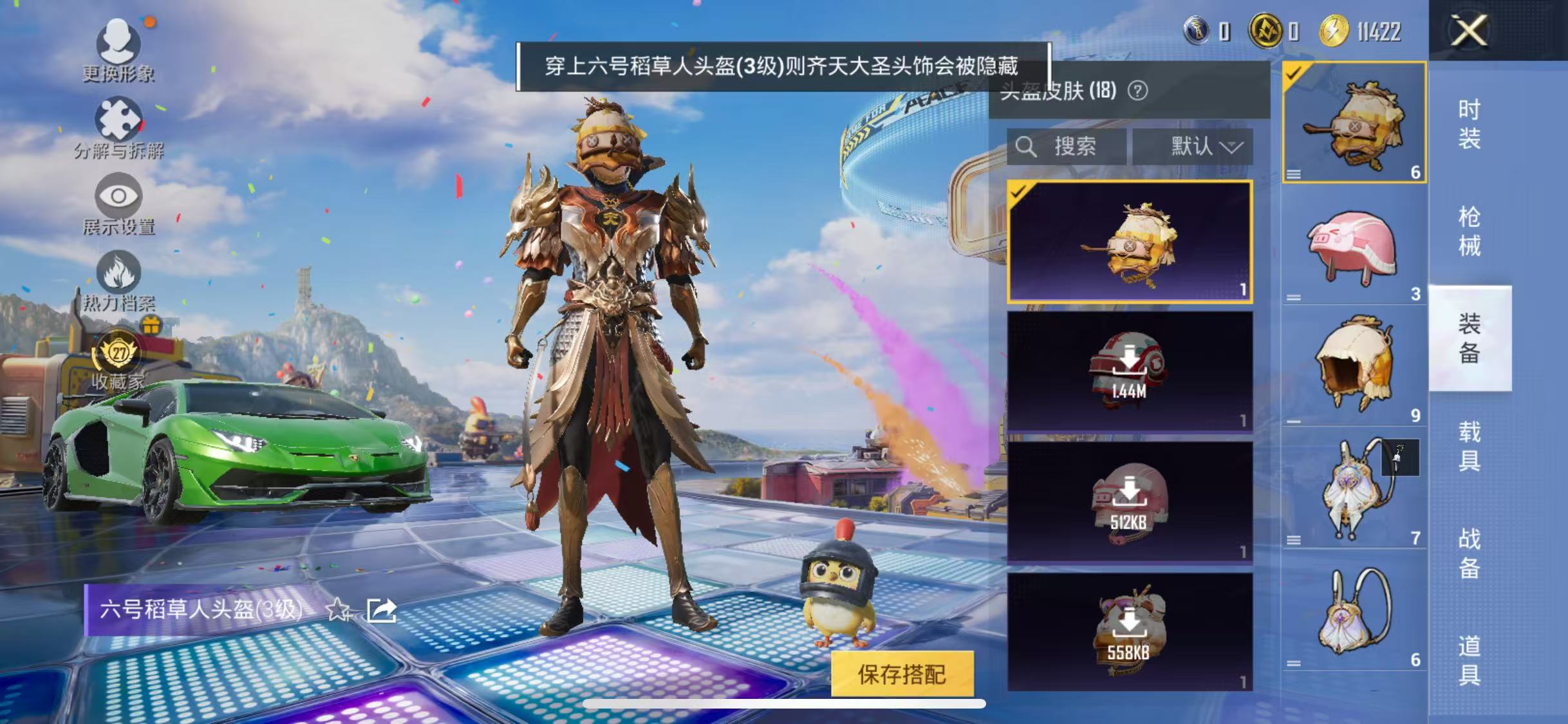 HPCMW4199523和平精英账号详情图9