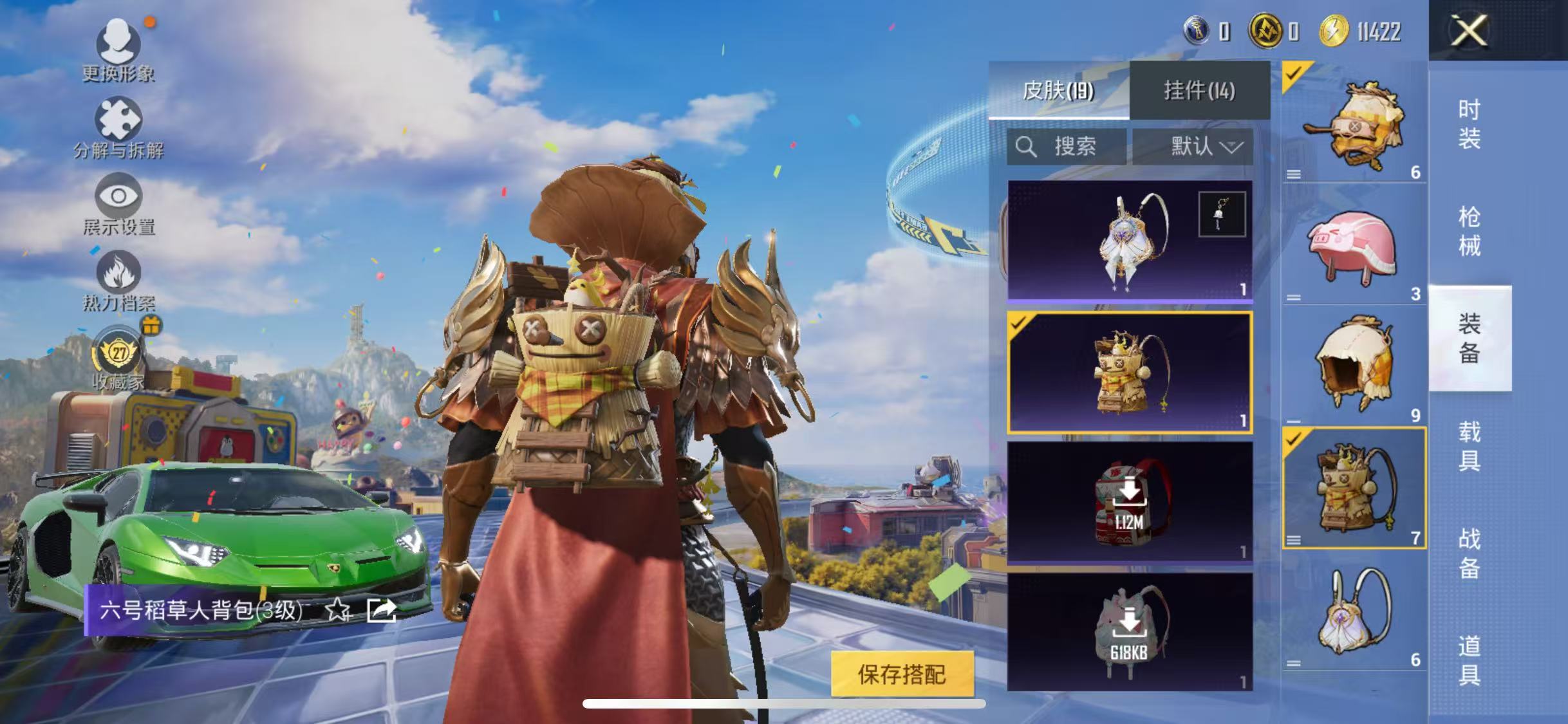 HPCMW4199523和平精英账号详情图11