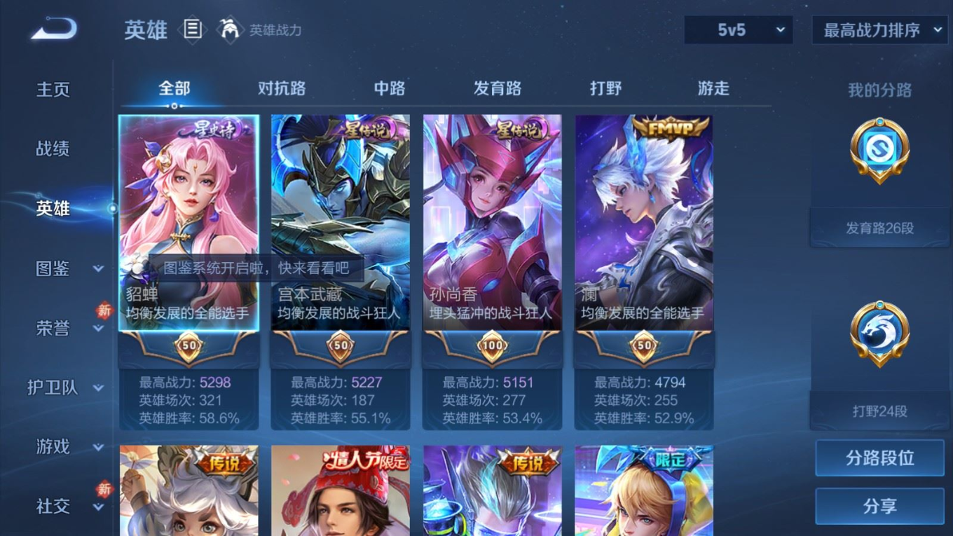 WZCMW4349886王者荣耀账号详情图4