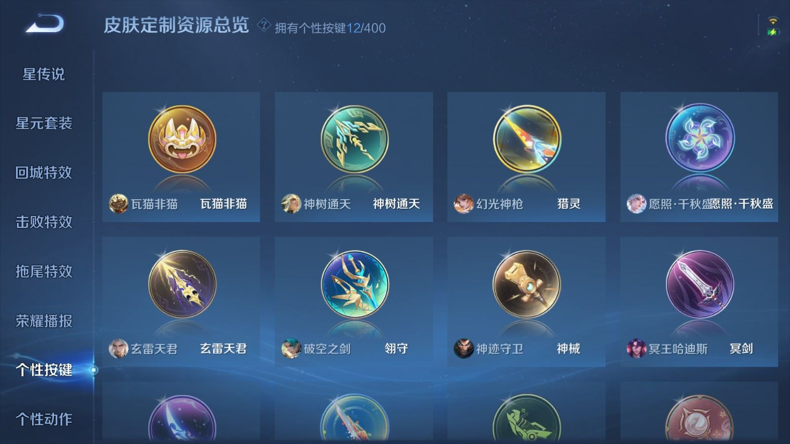 WZCMW4349886王者荣耀账号详情图21