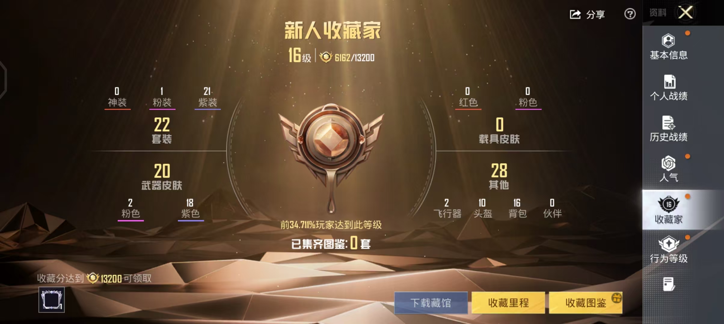 HPCMW4199553和平精英账号详情图7