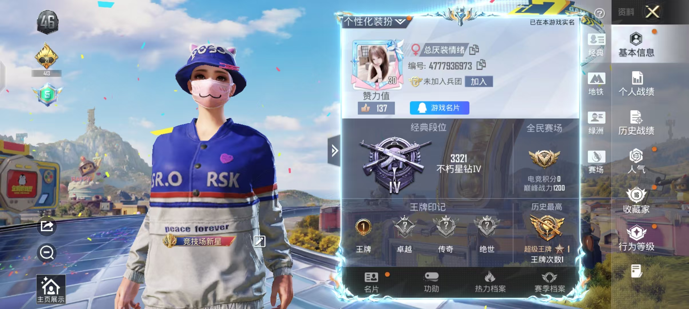 HPCMW4199553和平精英账号详情图3