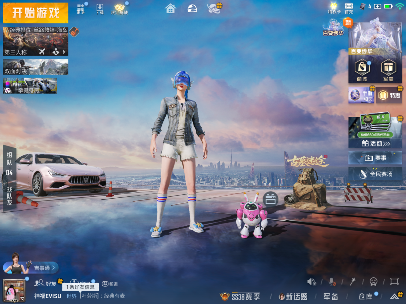 HPQM4186300和平精英账号详情图5