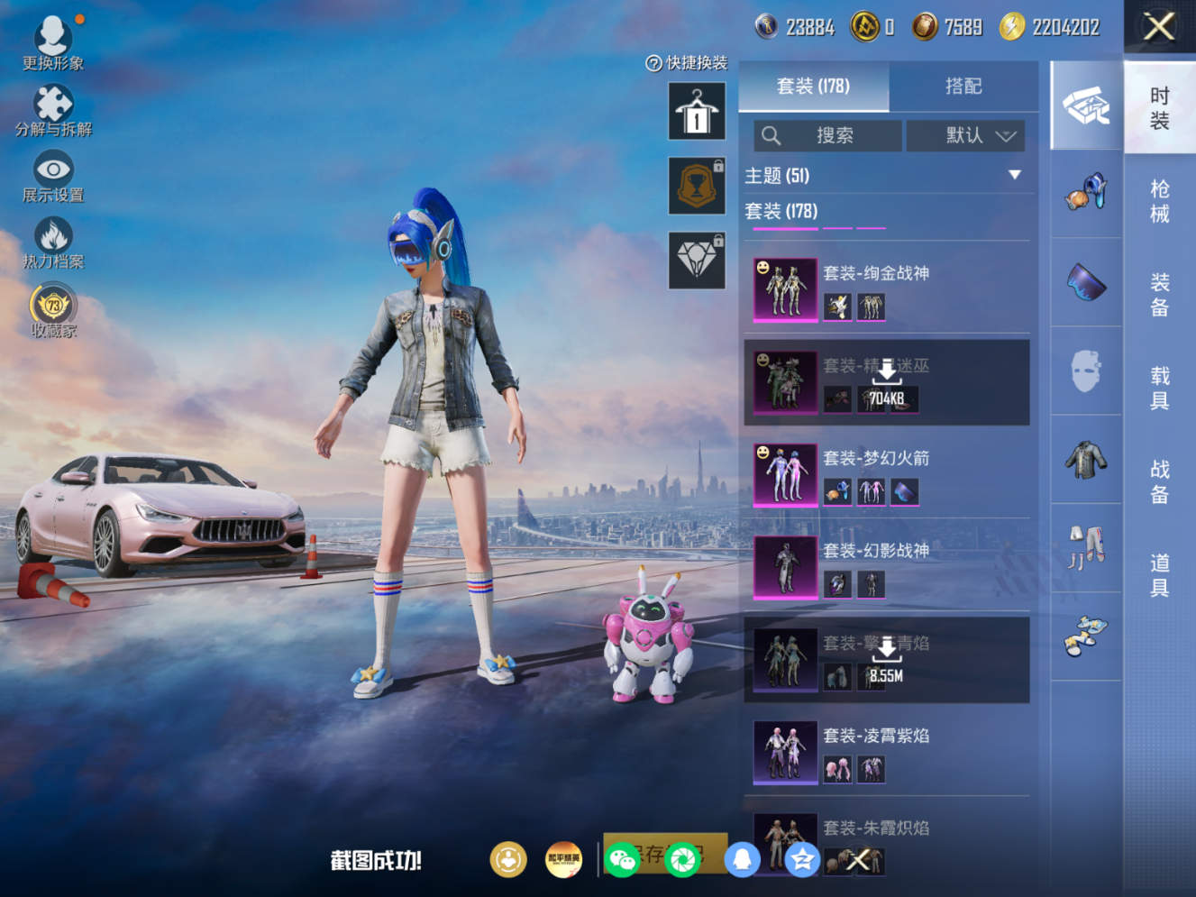 HPQM4186300和平精英账号详情图7