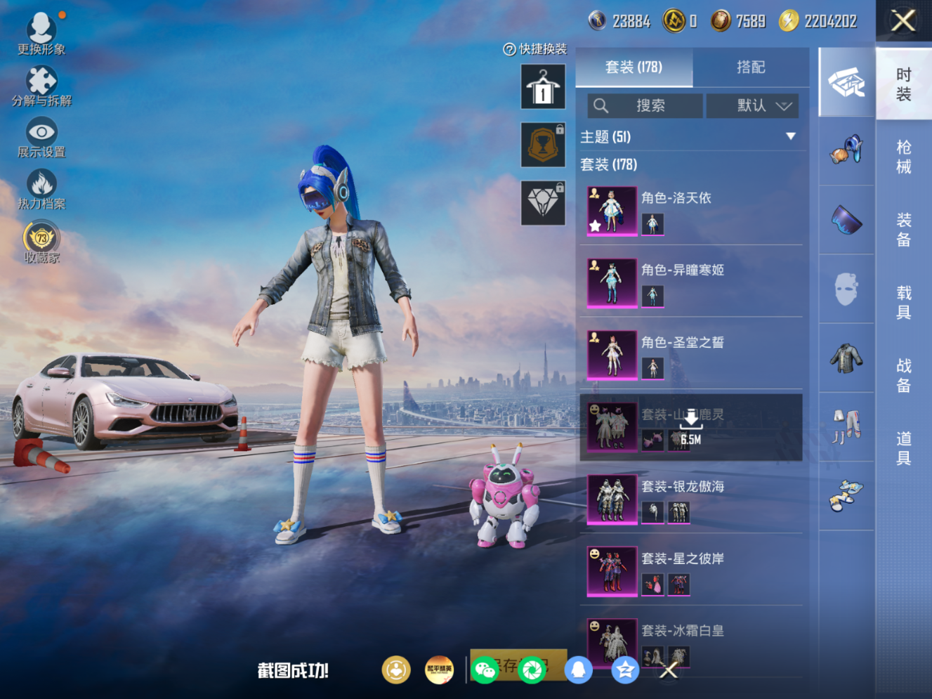 HPQM4186300和平精英账号详情图6