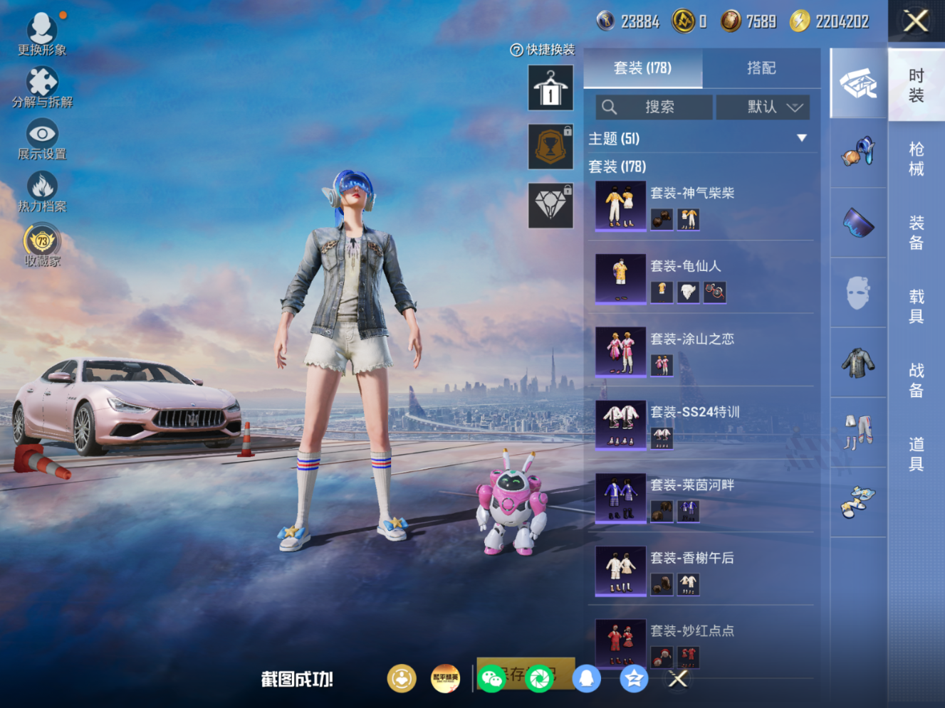 HPQM4186300和平精英账号详情图8