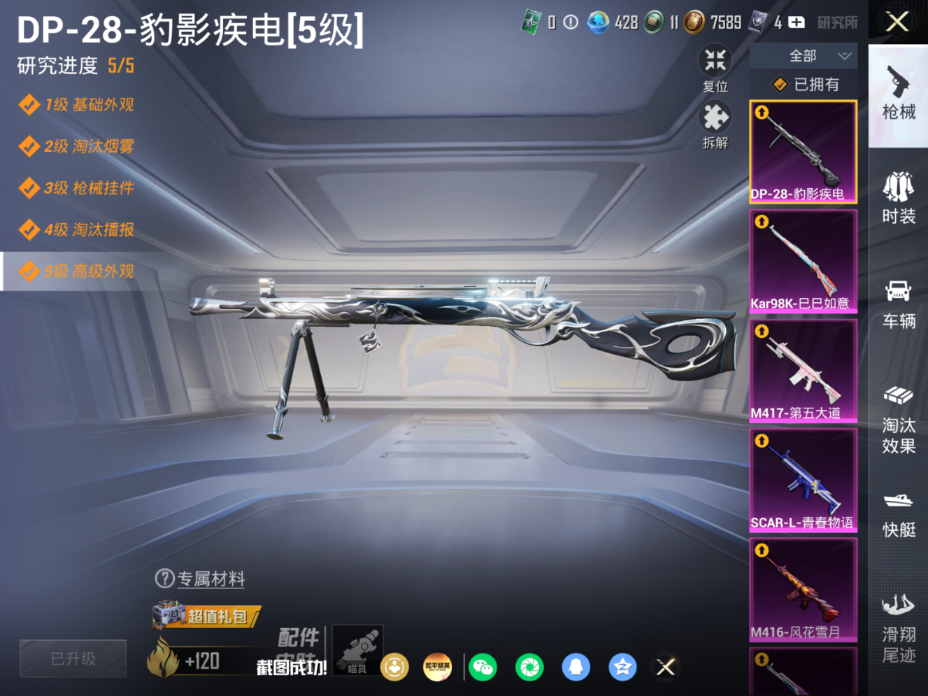 HPQM4186300和平精英账号详情图14