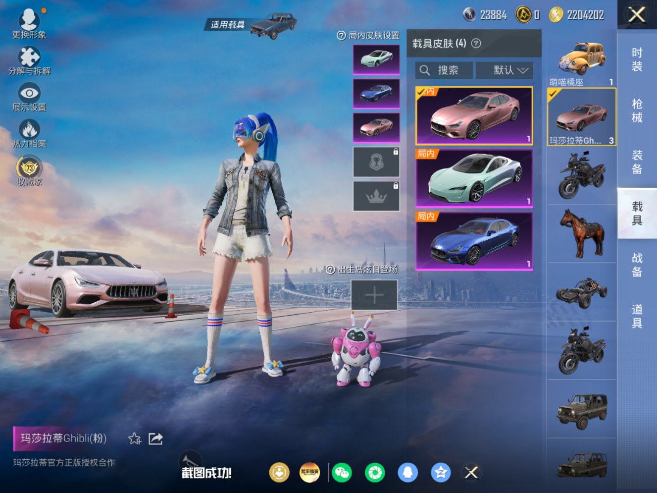 HPQM4186300和平精英账号详情图15