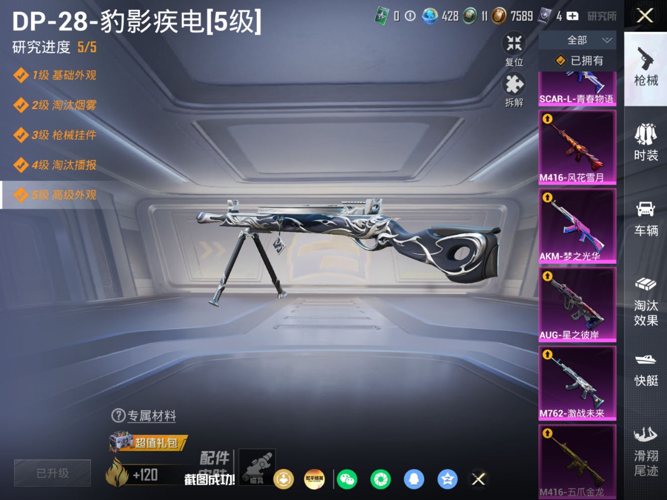 HPQM4186300和平精英账号详情图16