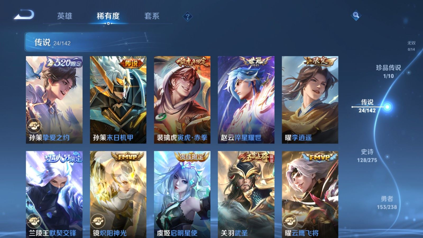 WZQM4328090王者荣耀账号详情图10