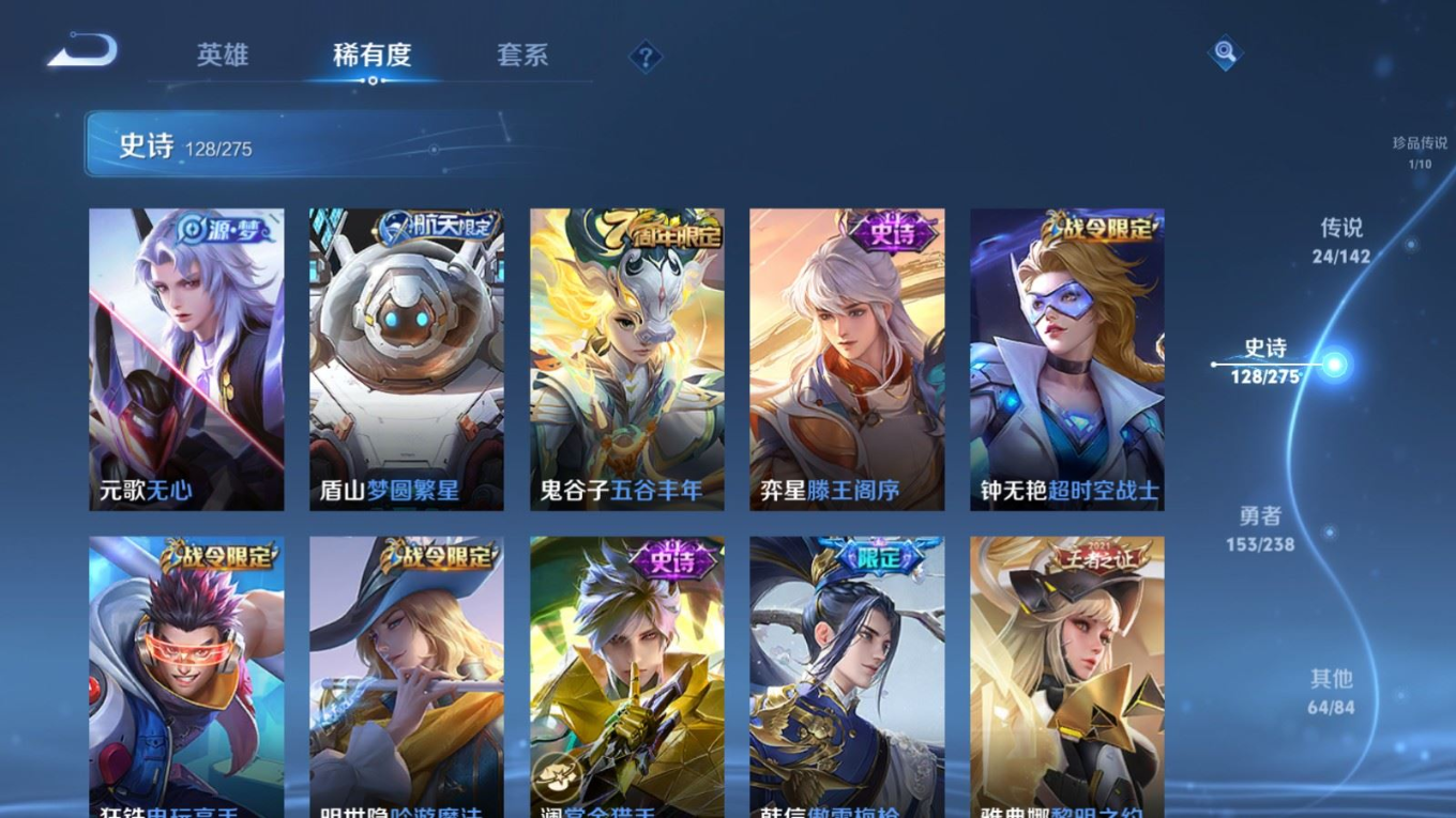 WZQM4328090王者荣耀账号详情图14