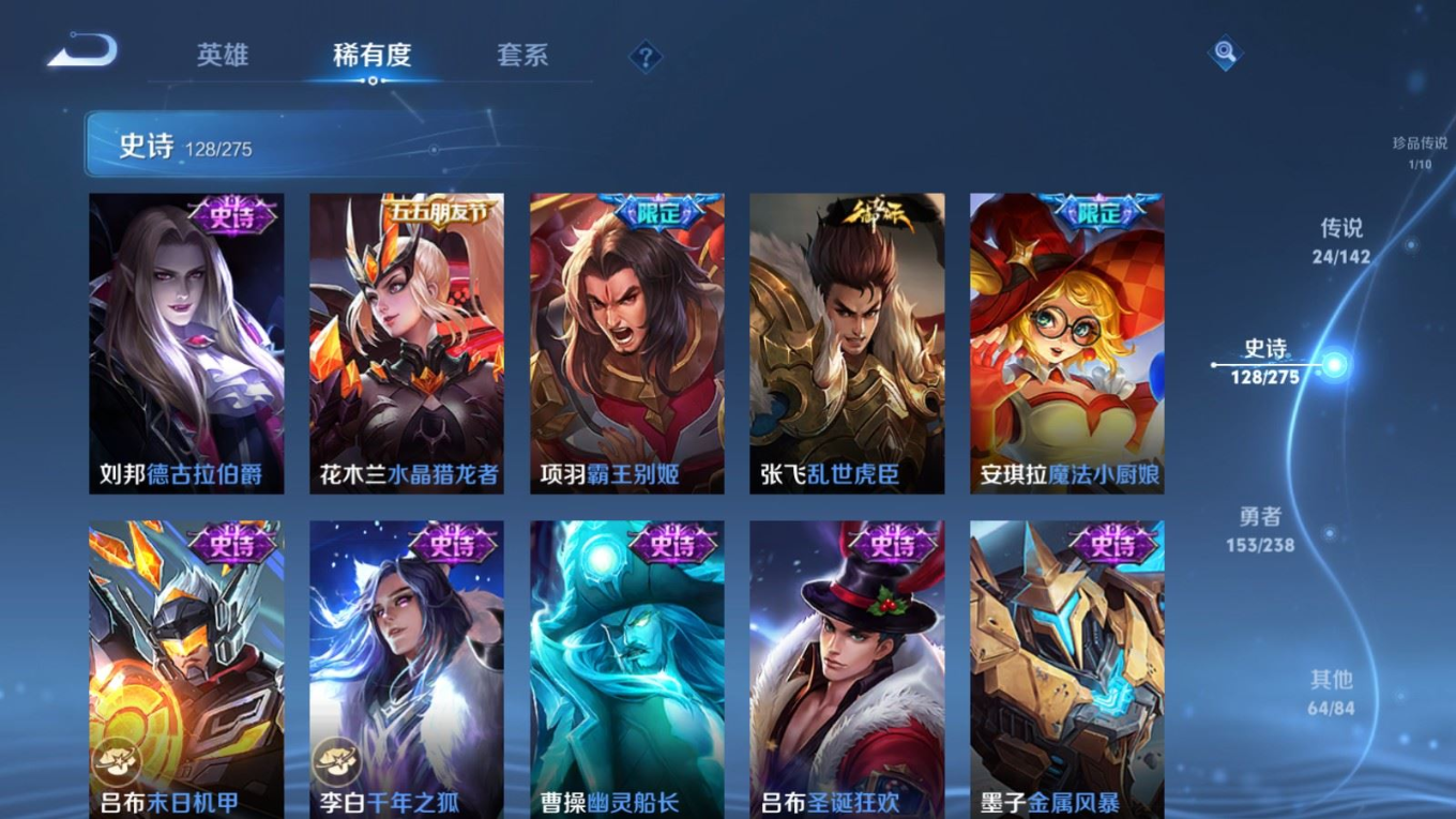 WZQM4328090王者荣耀账号详情图22