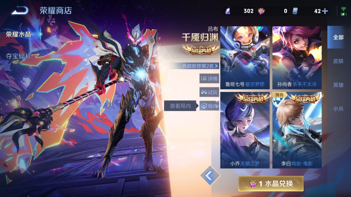 WZQM4328090王者荣耀账号详情图27