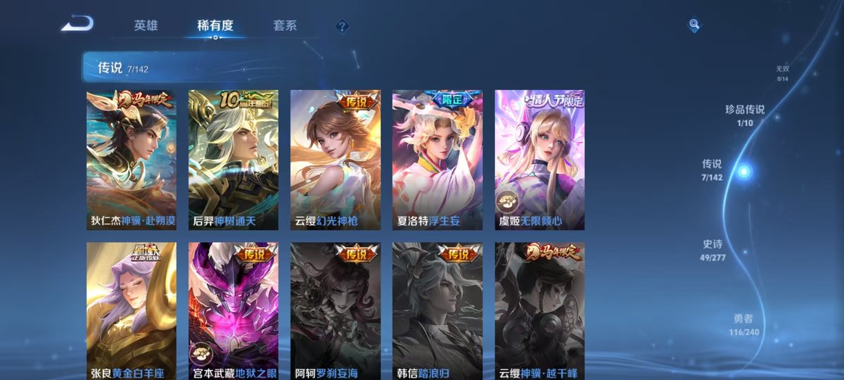 WZCMW4343359王者荣耀账号详情图2