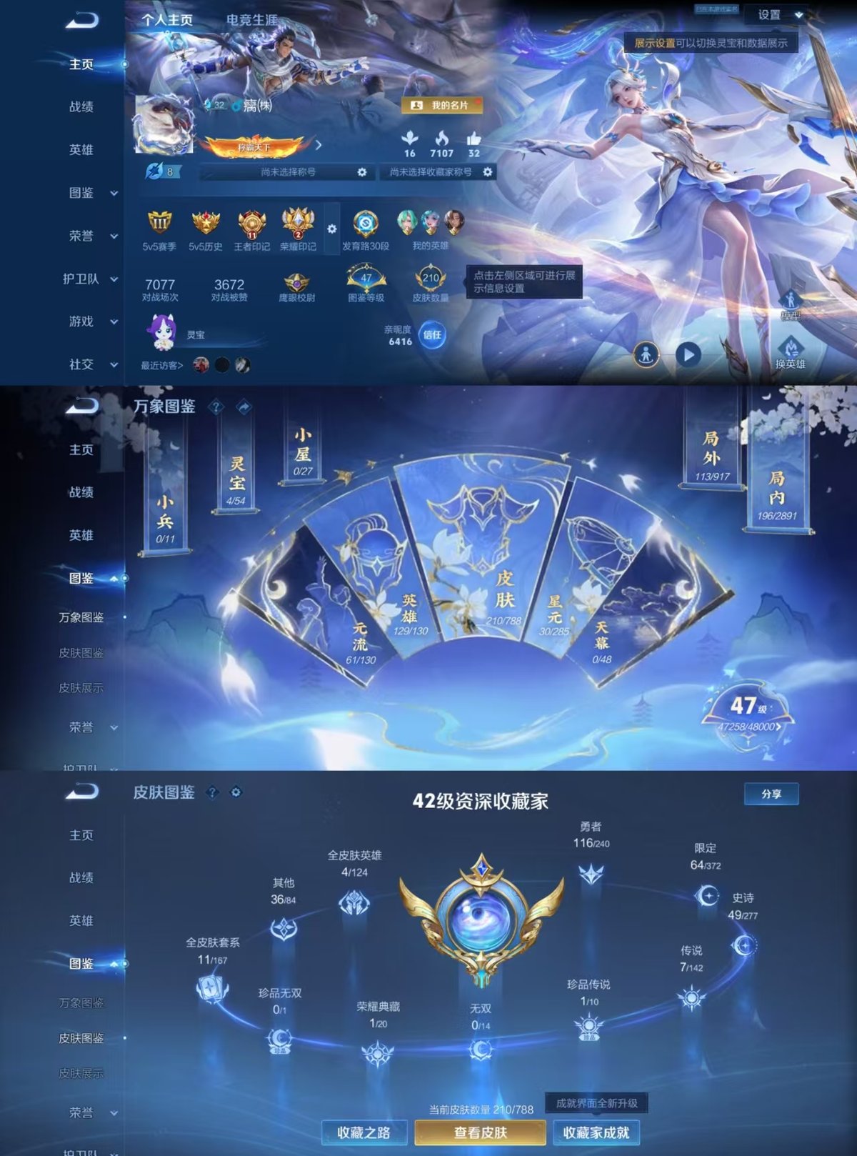 WZCMW4343359王者荣耀账号详情图6