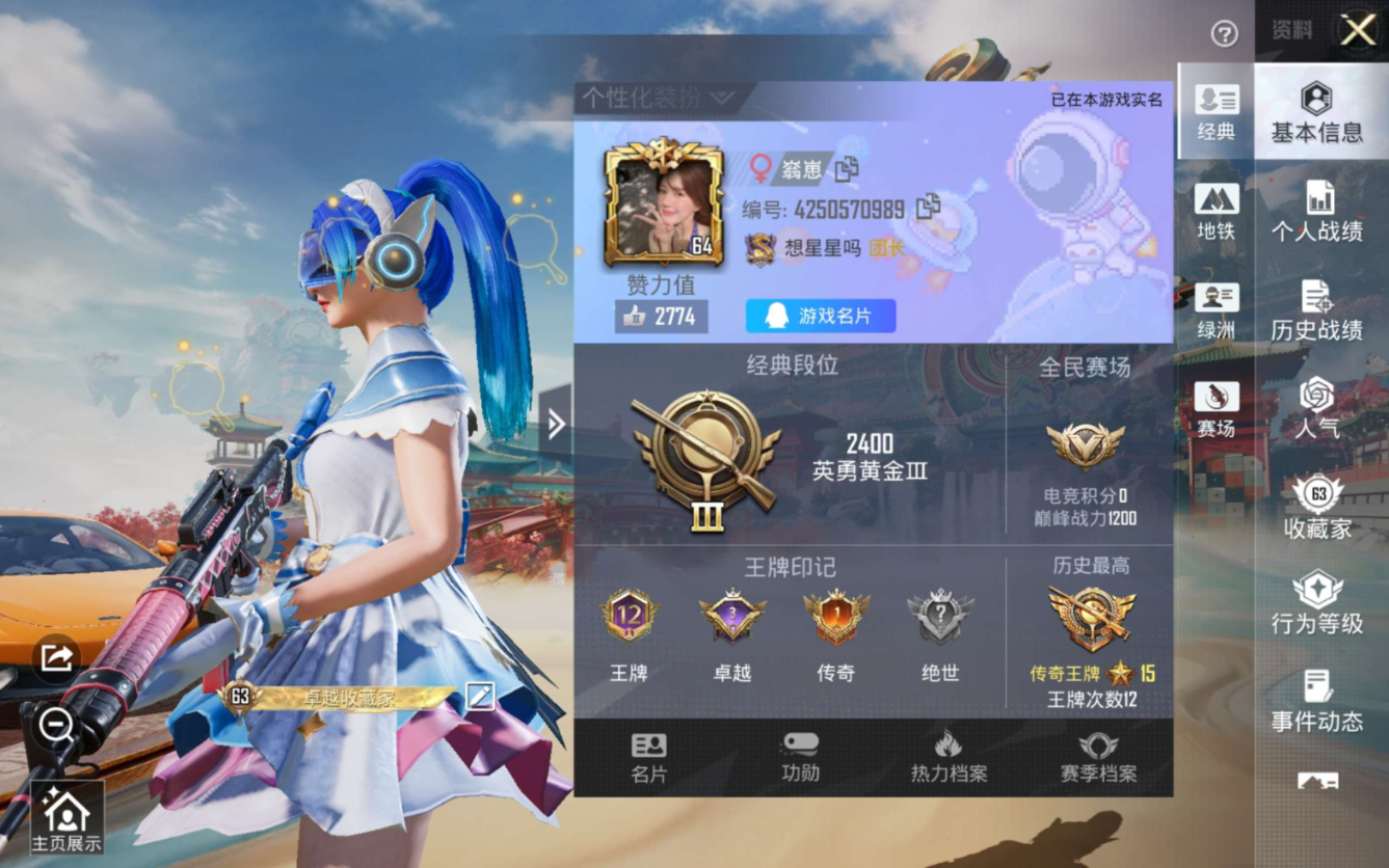 HPQM4188521和平精英账号详情图5