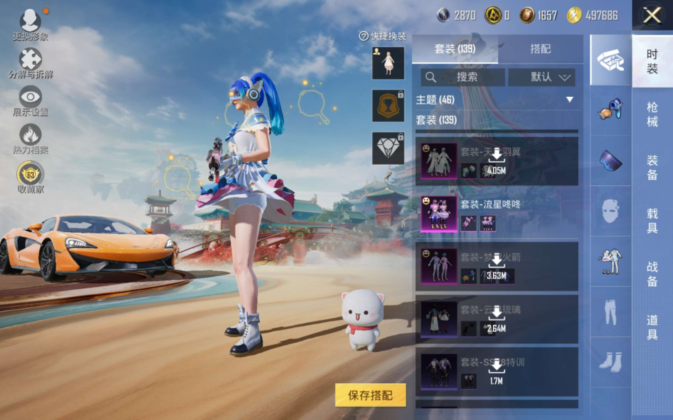 HPQM4188521和平精英账号详情图8