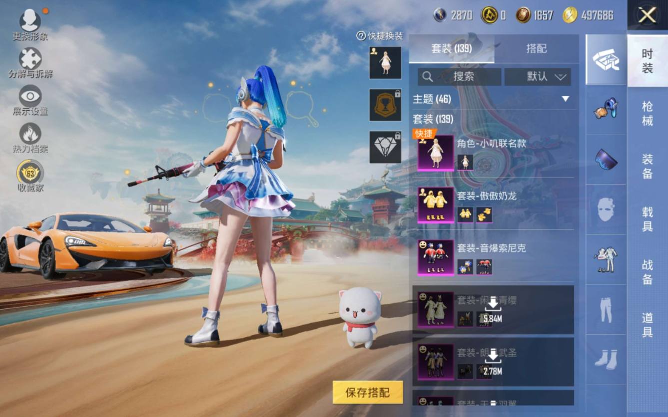 HPQM4188521和平精英账号详情图7