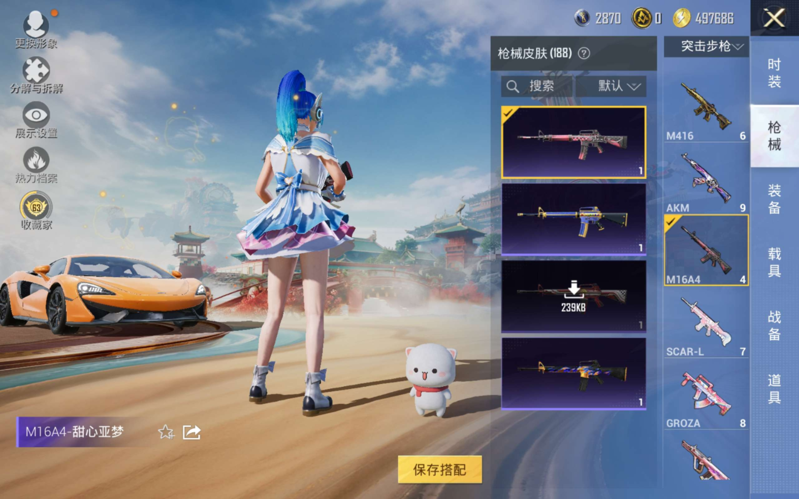 HPQM4188521和平精英账号详情图11