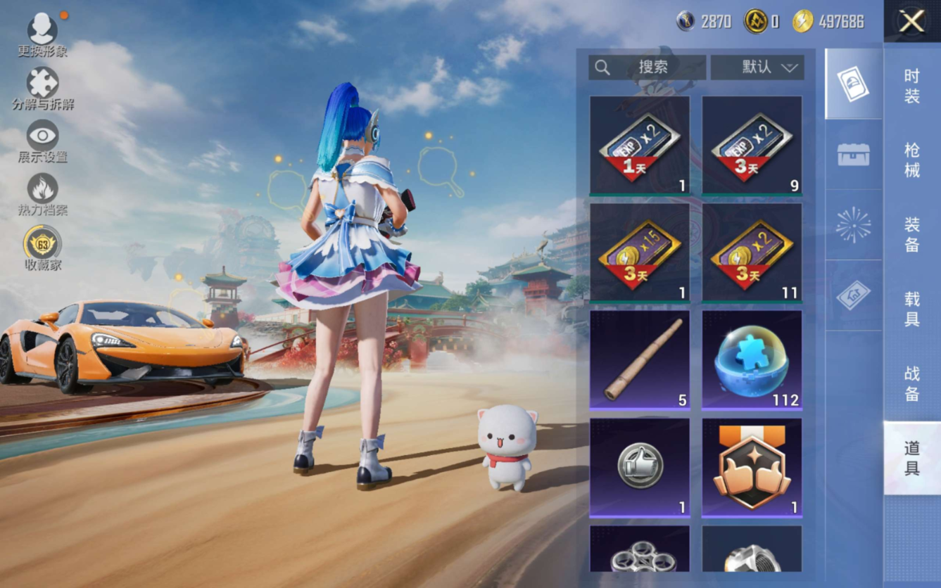 HPQM4188521和平精英账号详情图14