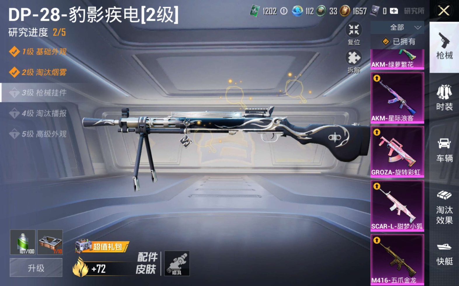 HPQM4188521和平精英账号详情图16