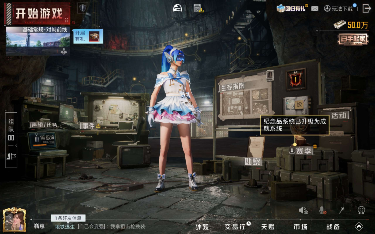 HPQM4188521和平精英账号详情图18