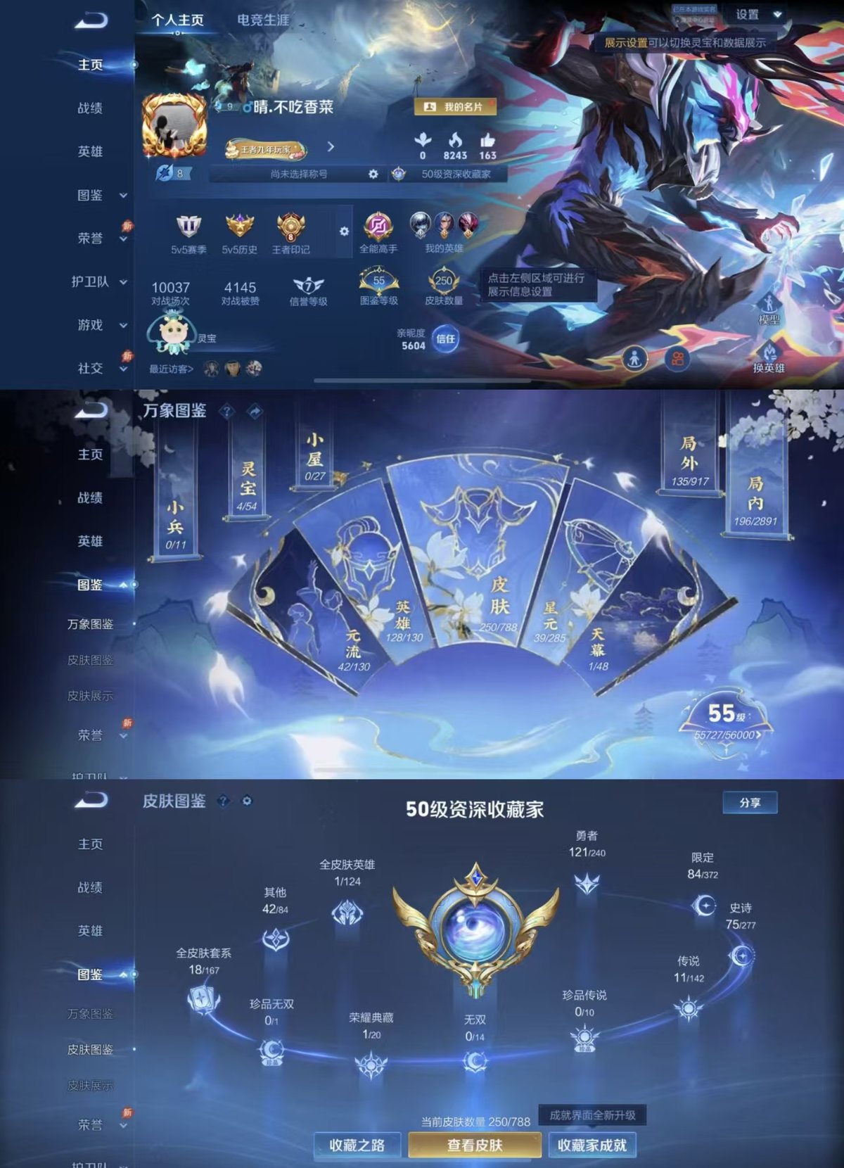 WZCMW4343371王者荣耀账号详情图6
