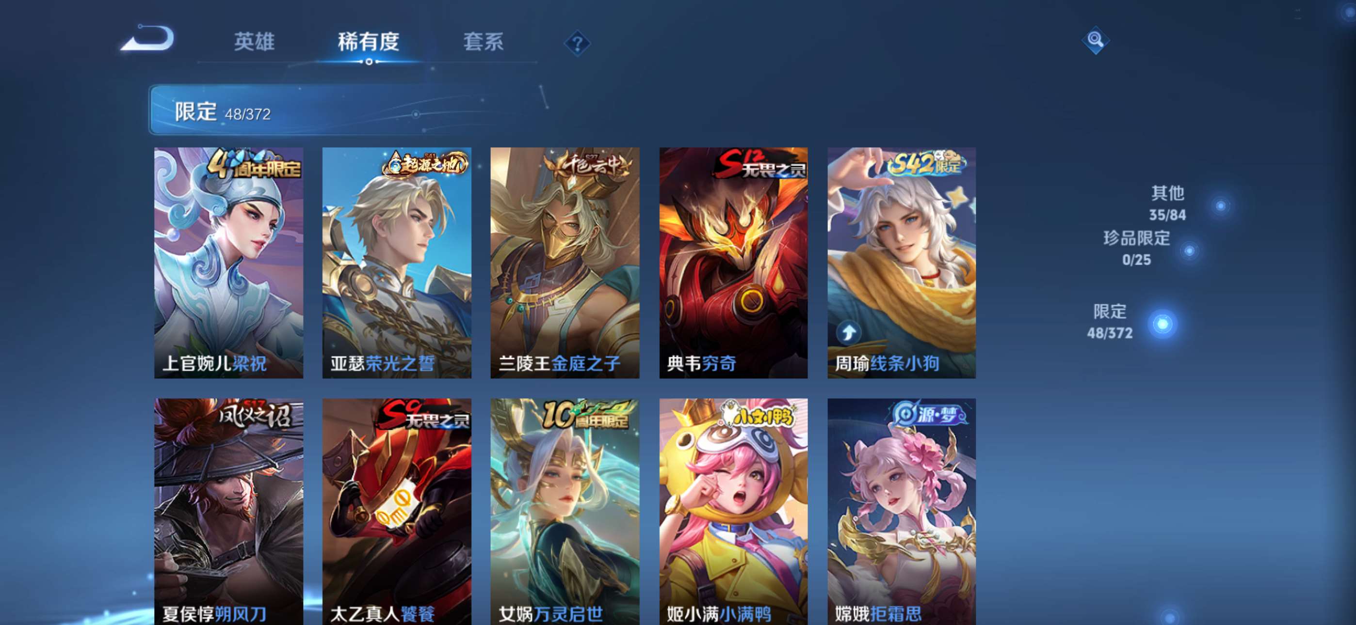 WZCMW4343415王者荣耀账号详情图7